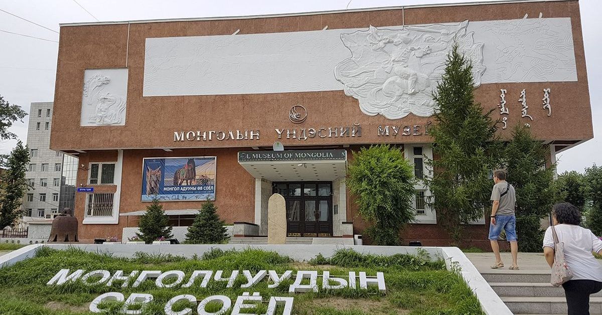 5. The National Museum of Mongolia